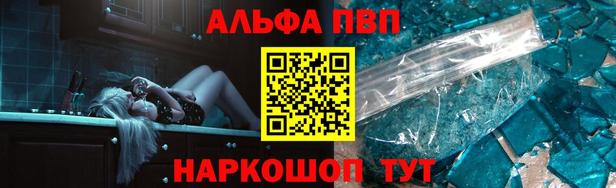 Alpha-PVP мука  Альфа ПВП кристаллы  APVP  Вход с VPN  Асбест 