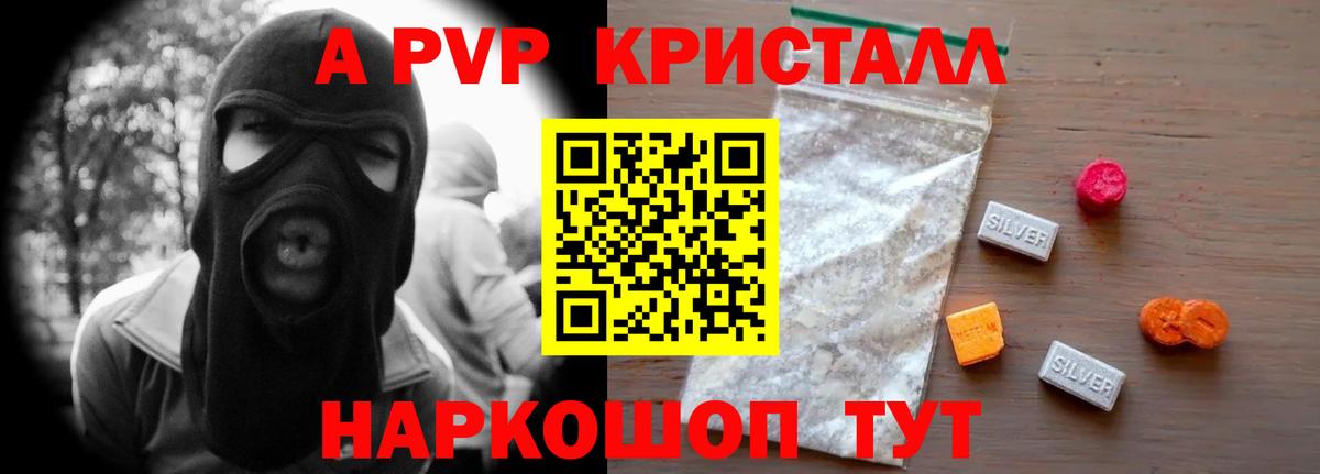 Alpha PVP крисы CK Асбест