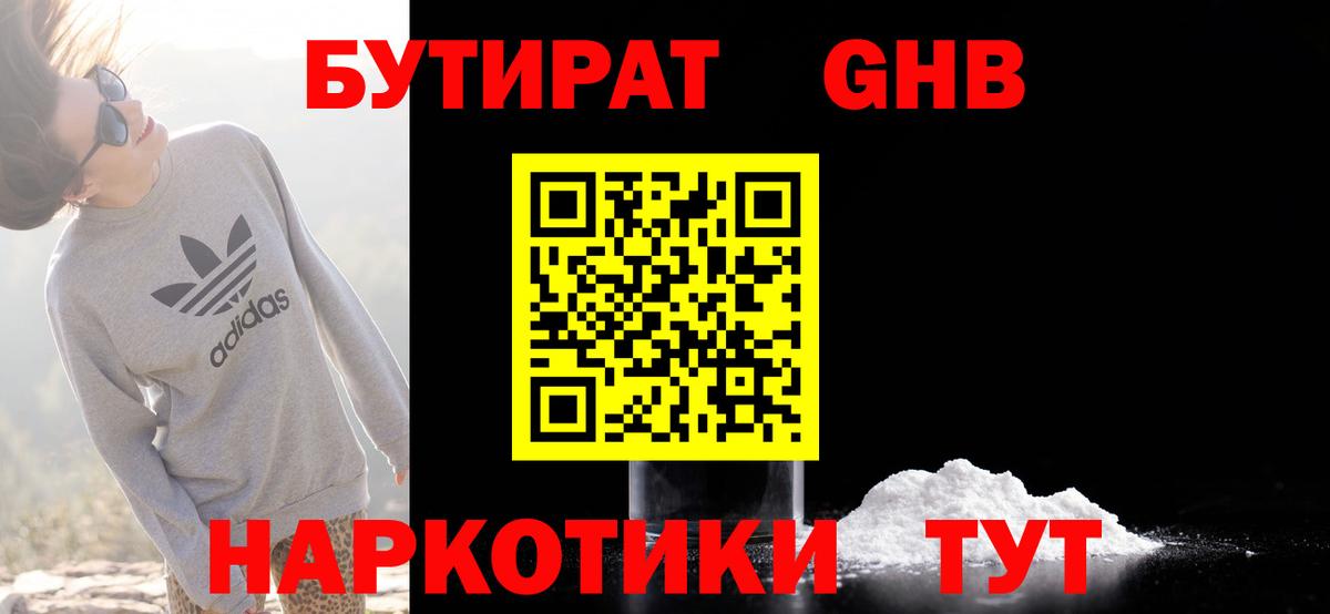 Бутират вода Асбест