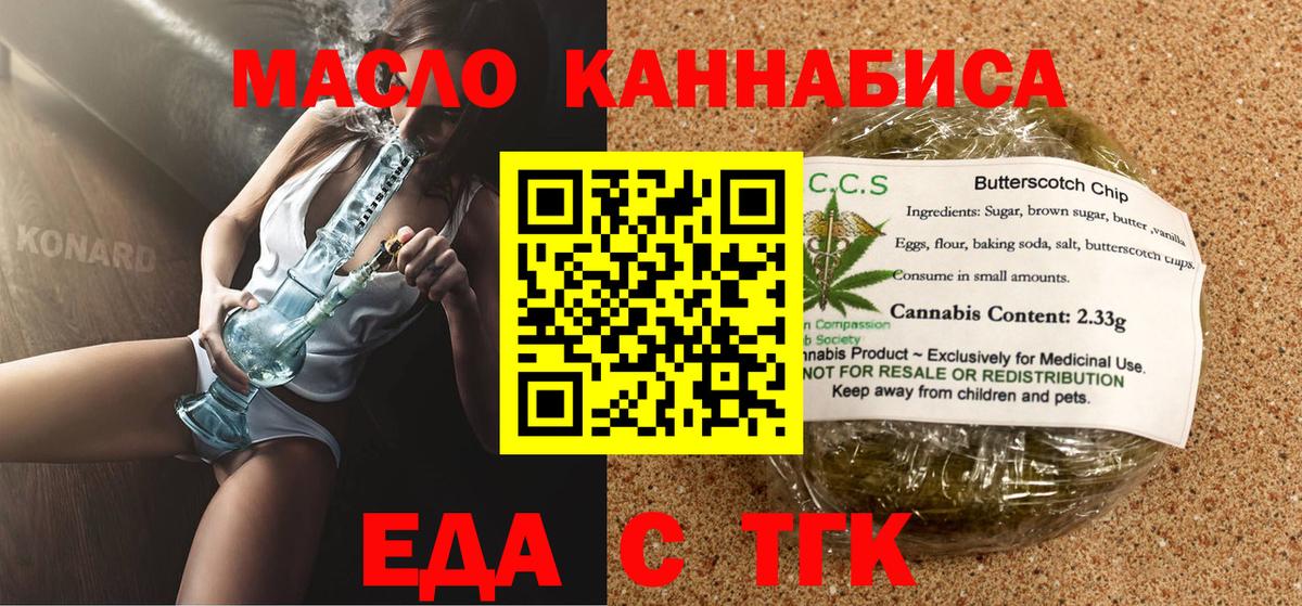 Печенье с ТГК конопля Асбест