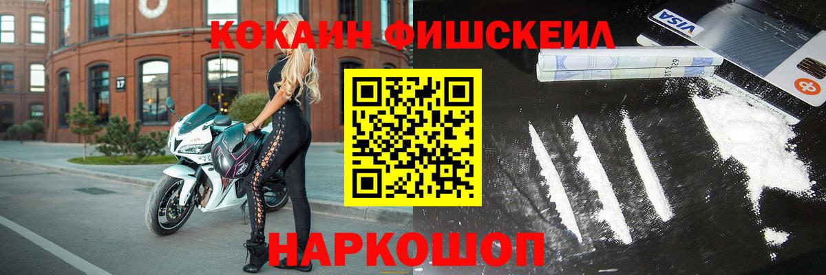 Кокаин  КОКАИН Fish Scale  Асбест  Вход с VPN  КОКАИН 98% 