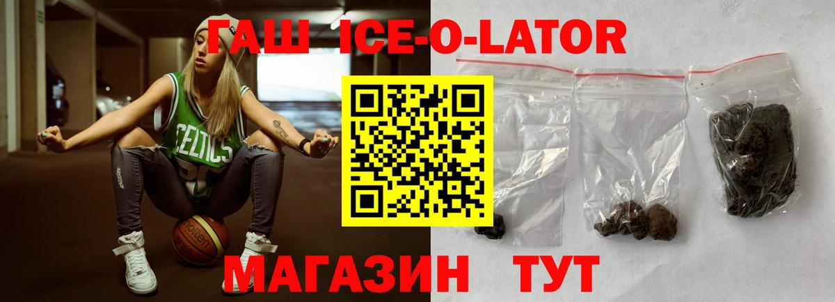 Гашиш убойный  Гашиш  Асбест  Вход с VPN  что такое   ГАШ хэш 