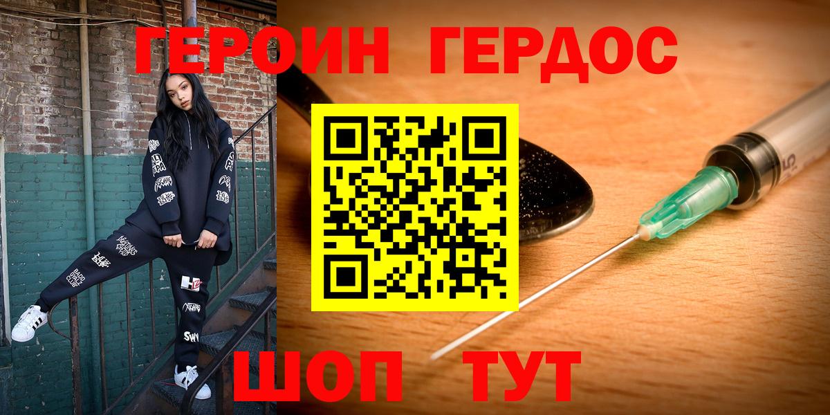 Асбест  ГЕРОИН хмурый  Героин  Вход с VPN 