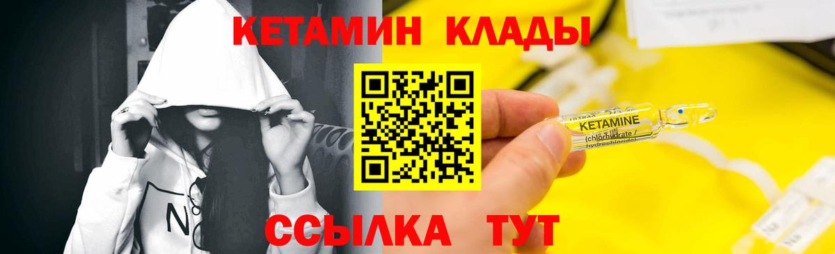Кетамин VHQ  Кетамин ketamine  Асбест  Вход с VPN 