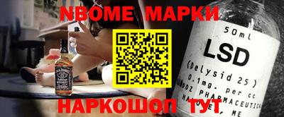 марки nbome Севастополь