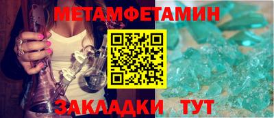 метамфетамин Свободный