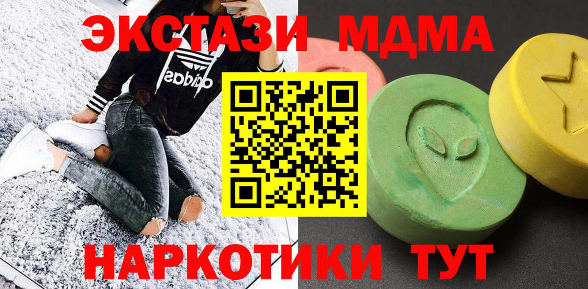 МДМА  Вход с VPN  MDMA VHQ  Асбест  МДМА VHQ 