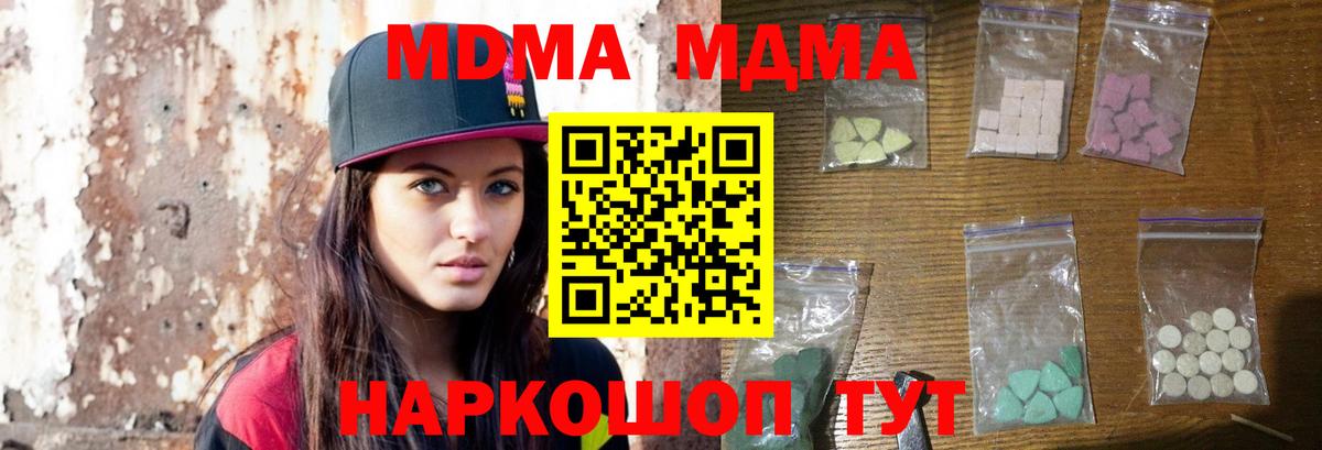 MDMA Molly Асбест