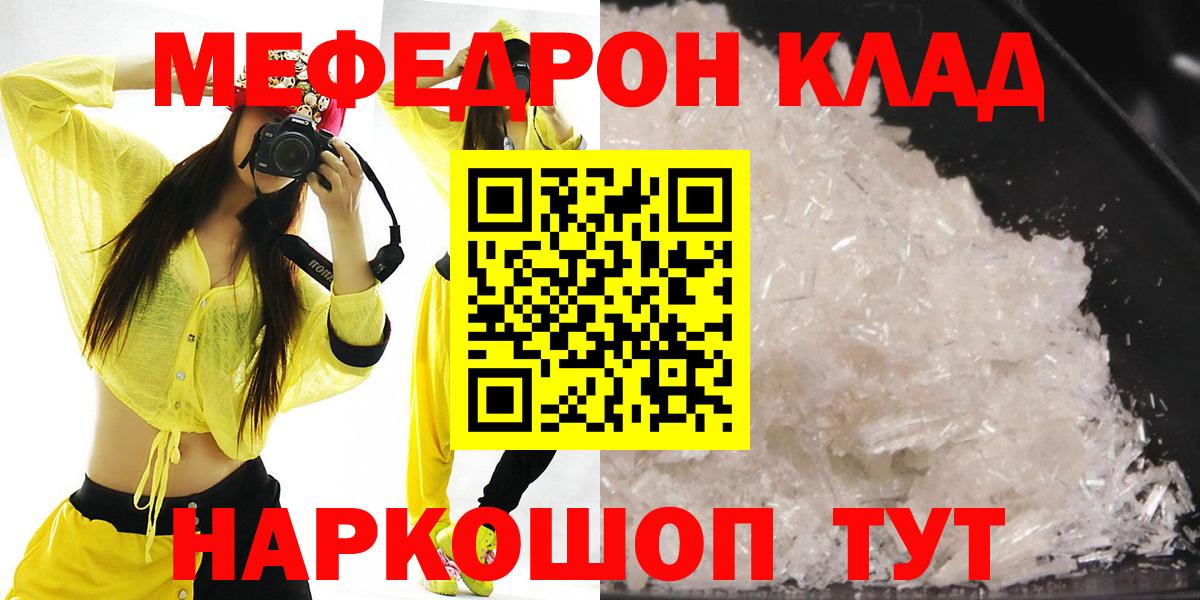 Мефедрон кристаллы Асбест