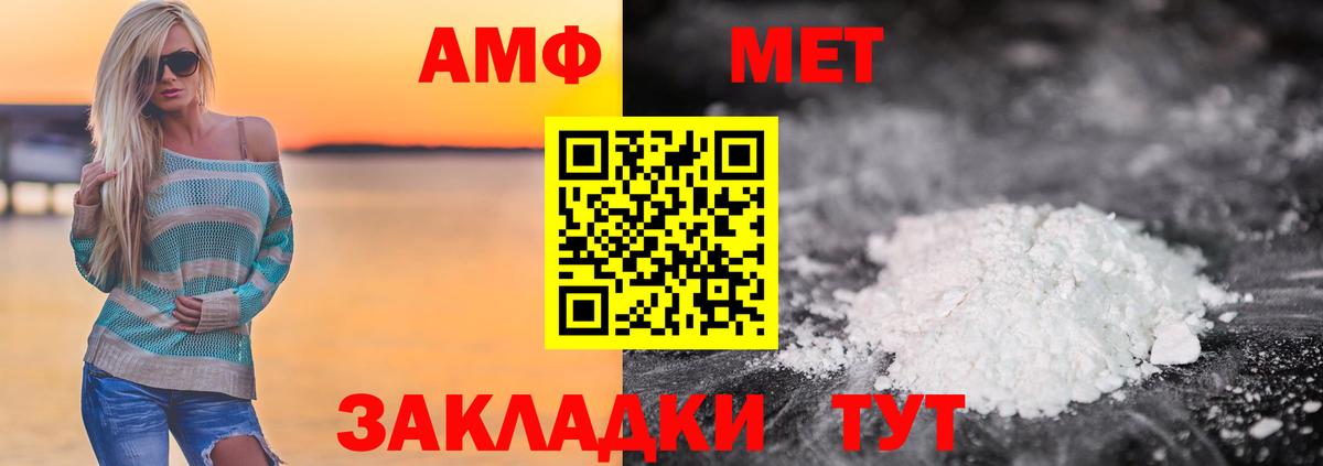 Первитин мет Асбест